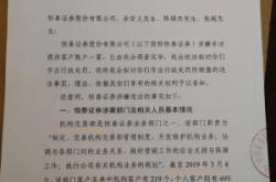 赤峰市恒泰證券客服電話號碼