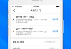 赤峰市菜鳥裹裹快遞電話號(hào)碼