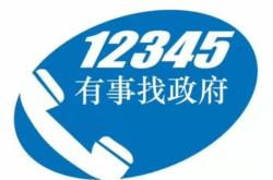 赤峰市信訪局投訴電話是多少