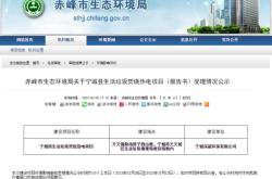 赤峰市環(huán)保局電話號碼