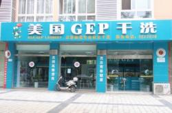 赤峰高端干洗店加盟電話號碼