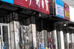 赤峰密碼百貨團(tuán)購(gòu)電話地址