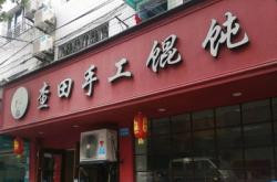 赤峰龍尊會(huì)館電話號(hào)碼查詢是多少