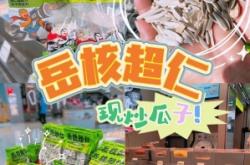 赤峰新華路瓜子店電話地址查詢