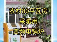 赤峰浴池節(jié)能鍋爐廠家電話號(hào)碼