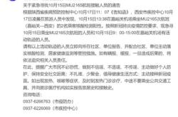 赤峰機場尋人電話號碼是多少號