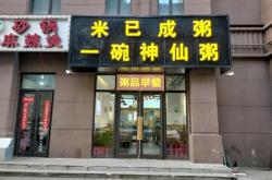 赤峰外賣店轉(zhuǎn)讓信息網(wǎng)電話號碼