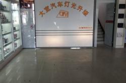 赤峰改裝燈泡廠家電話地址查詢