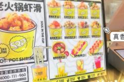 赤峰探店蝦滑電話號(hào)碼查詢