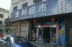 赤峰德國瑞好超市電話地址是多少