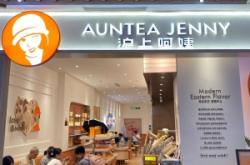 赤峰滬上阿姨萬達(dá)店電話號碼