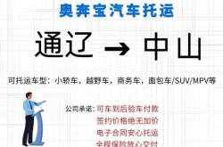 臨滄到赤峰物流電話號碼多少