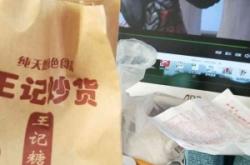 赤峰王記炒貨店電話多少號(hào)