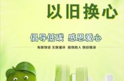 赤峰綠能舊衣服回收電話號(hào)碼