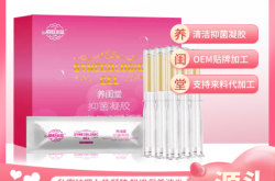 赤峰婦科凝膠廠家電話號碼查詢