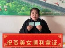 赤峰市鑫鑫駕校報(bào)名電話號(hào)碼