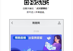 赤峰微信查健康碼電話號(hào)碼是多少