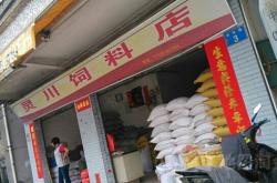 赤峰飼料經銷商電話多少號