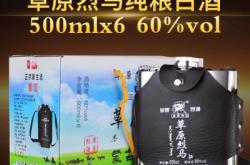 赤峰草原悶倒驢酒業(yè)電話號碼