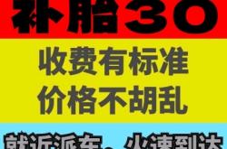 赤峰摩托車上門補(bǔ)胎電話號(hào)碼