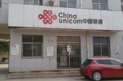 赤峰中國聯(lián)通營業(yè)廳電話號碼