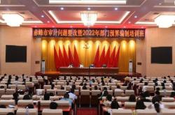 赤峰財政局電話號碼