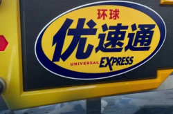 內(nèi)蒙古赤峰優(yōu)速快遞電話號碼