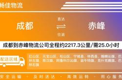 赤峰果蔬物流電話(huà)多少號(hào)