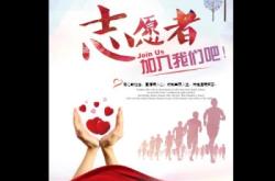 赤峰找志愿者招聘電話查詢號(hào)碼