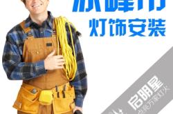 赤峰市閉路電視維修電話號(hào)碼