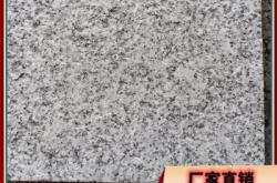 赤峰火燒面路沿石廠家電話號碼