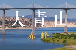 赤峰宏久煙花爆竹公司電話號(hào)碼