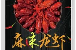 赤峰橋北麻辣小龍蝦電話號碼