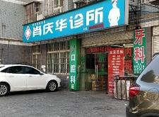 赤峰平莊劉文娟診所電話號碼