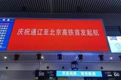 赤峰到通遼客車電話號碼多少號