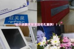 赤峰清潔毛孔團(tuán)購電話是多少號(hào)