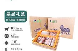 赤峰羊肉禮盒廠家電話多少號(hào)