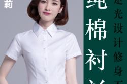 赤峰女裝白襯衫專賣店電話號(hào)碼