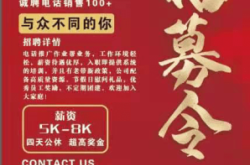 赤峰全季花藝招聘信息電話號碼