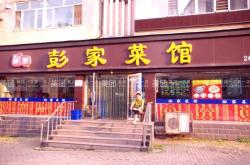 赤峰美食團(tuán)購園林路店電話號碼