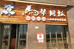 赤峰辣歐呦火鍋店電話號碼