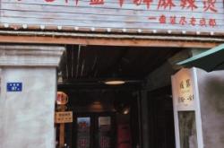 赤峰胖胖麻辣燙電話多少號