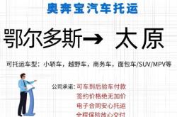 赤峰到鞍山直達(dá)車(chē)電話號(hào)碼