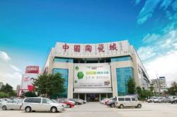 赤峰市陶瓷經(jīng)銷商電話號(hào)碼