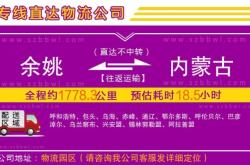 赤峰運車物流電話號碼查詢