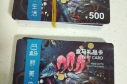 赤峰市盒馬生鮮店電話號(hào)碼