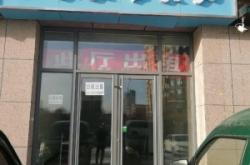 赤峰通天然氣電話號碼查詢