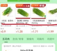 赤峰美團(tuán)買菜電話多少了啊