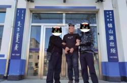 赤峰電話詐騙案最新新聞報(bào)道