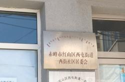 赤峰市紅山街牛肉館電話號(hào)碼